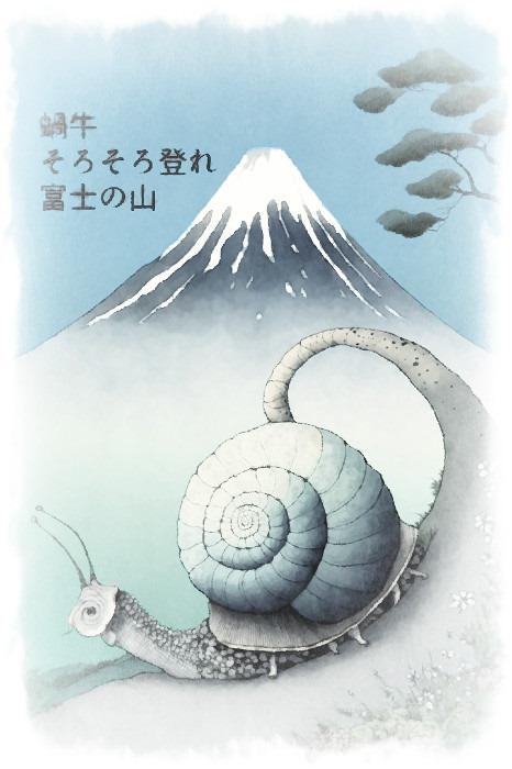 Haiku Issa Oh, caracol, sube el Monte Fuji despacio, despacio --- Haiku de Kobayashi Issa. (Ilustración: Flickr, editada por Andrea Rodríguez)